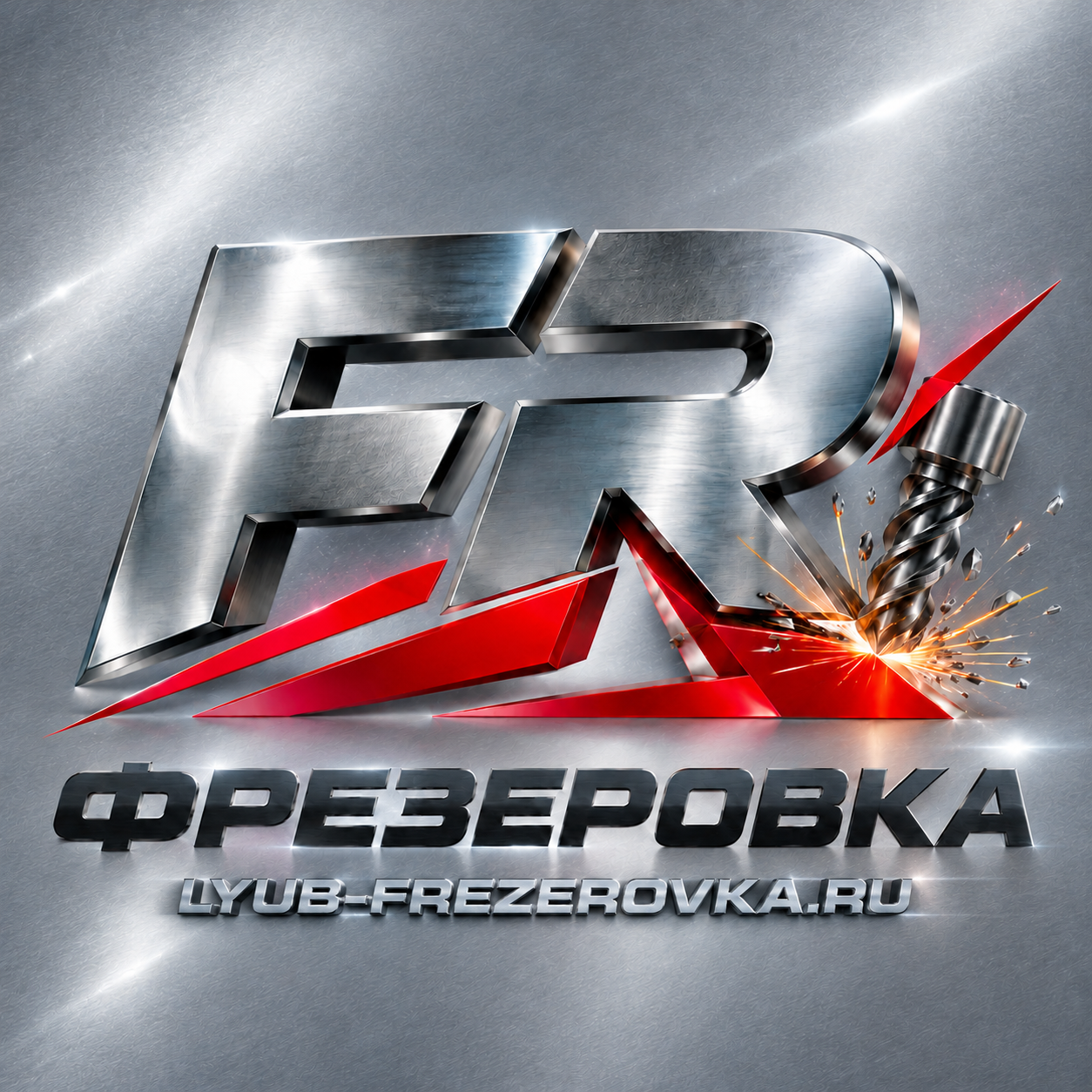  ЦЕНТР ЛЮБОЙ ФРЕЗЕРОВКИ №1 ФРЕЗЕРОВКА НА ЧПУ ЛЮБОЙ СЛОЖНОСТИ 
