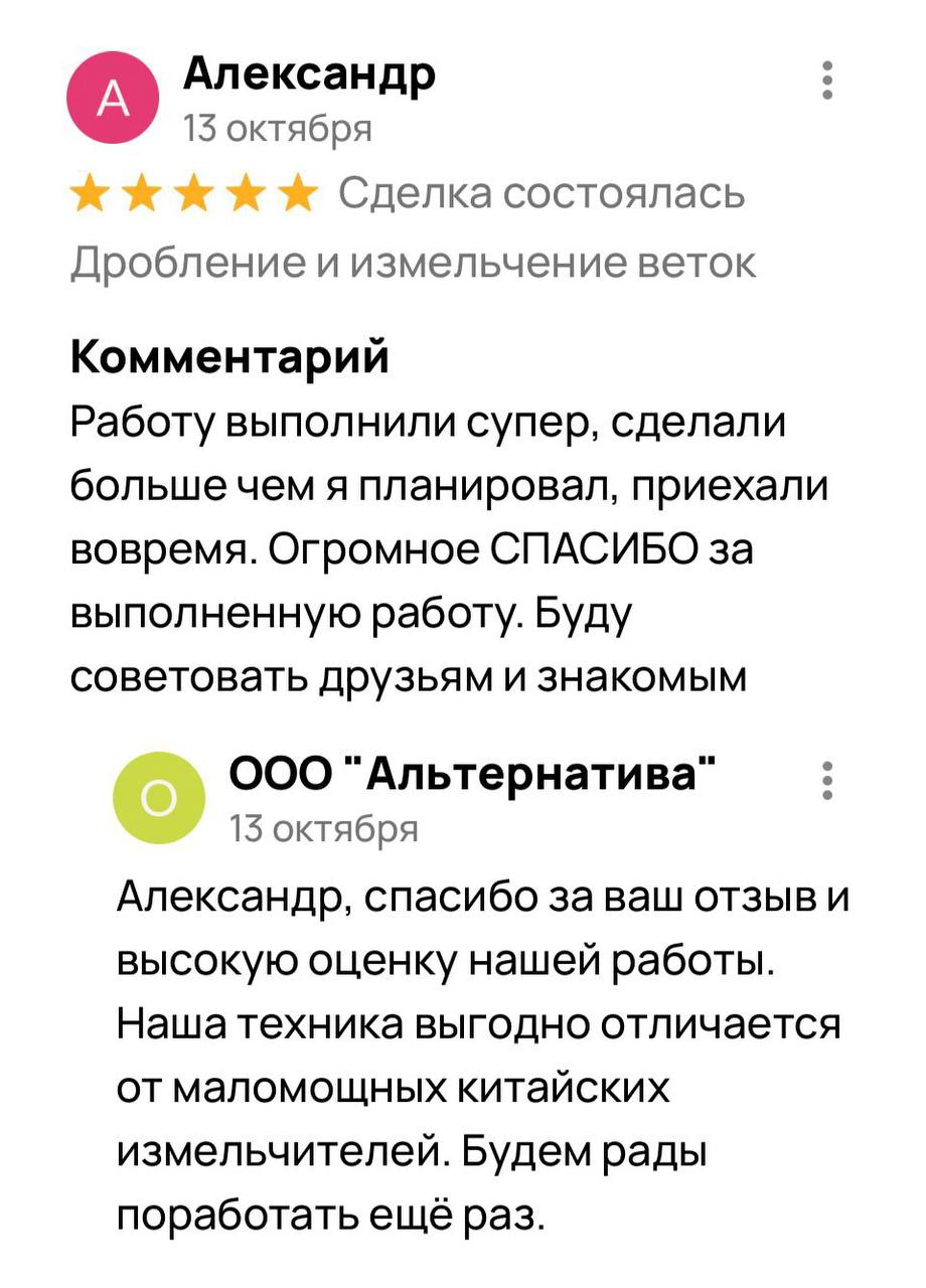 Спил деревьев и расчистка участков под ключ | Деревьев Нет