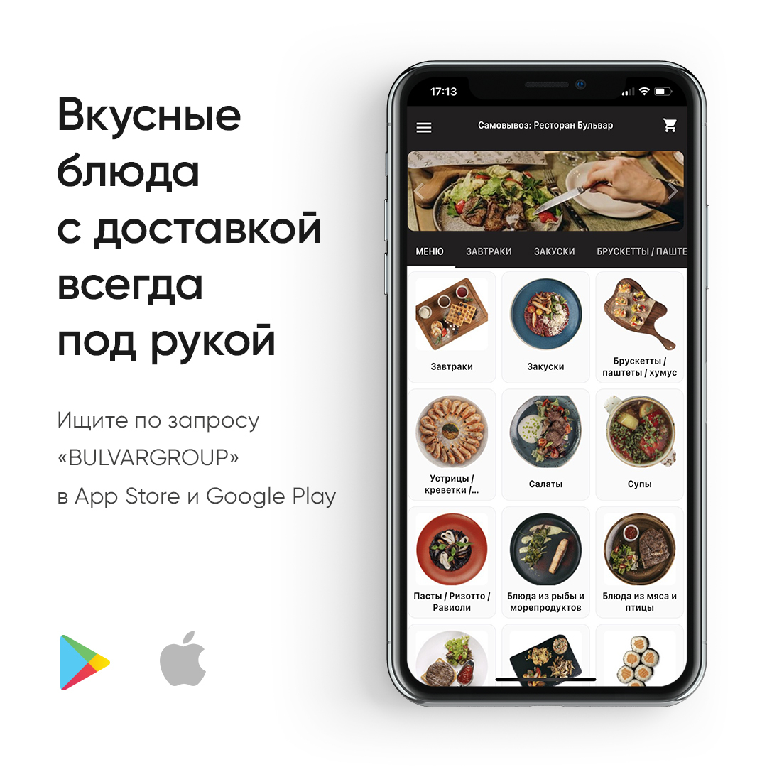 Приложение вкусное