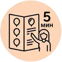 Подберём за 5 минут