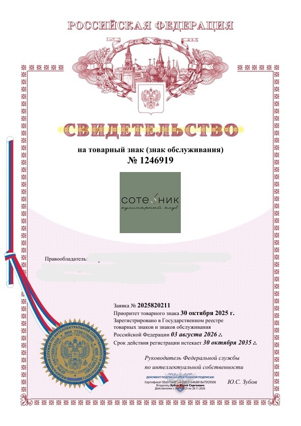 Свидетельство 37