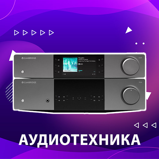 Аудиотехника