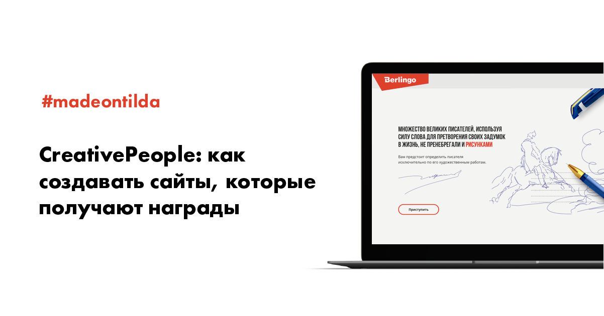 #madeontilda CreativePeople