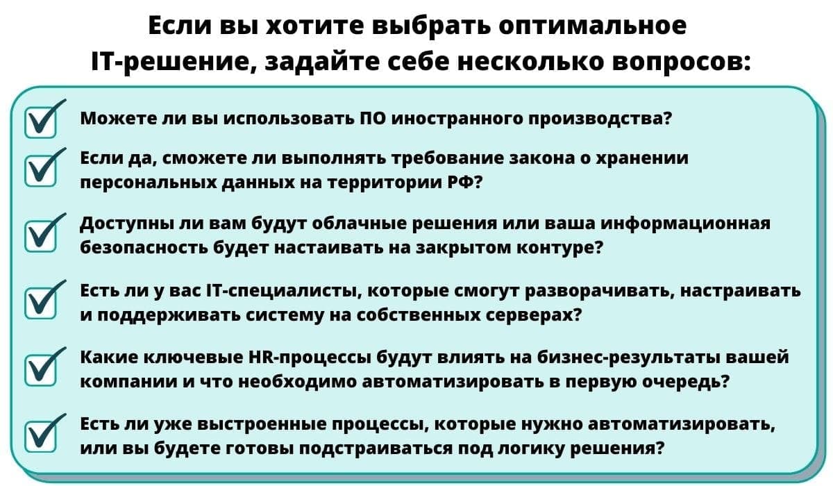 IT и digital-решения для современного HR-менеджера: 7 Ярких трендов 2021  года