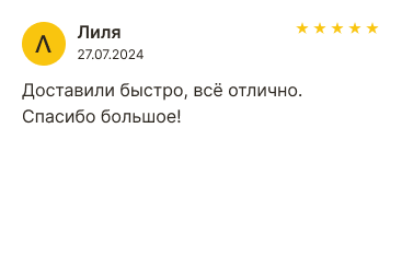 Больше отзывов в нашем профиле на Авито