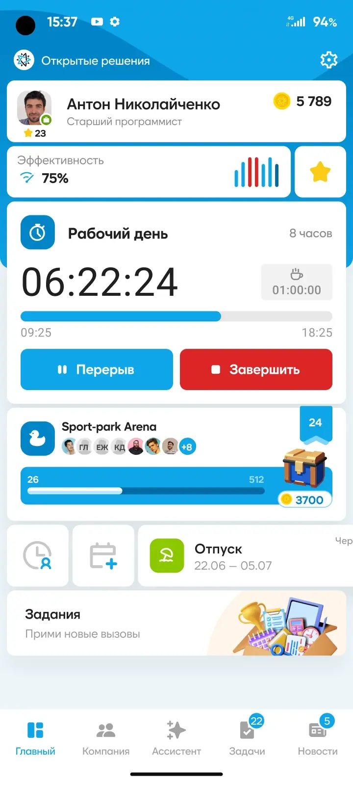 Главный экран мобильного приложения