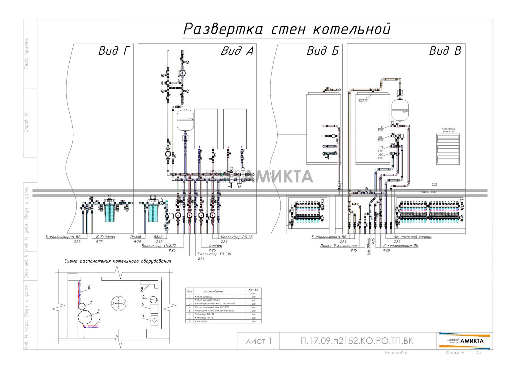 Проект инженерных систем для дома в Тосно