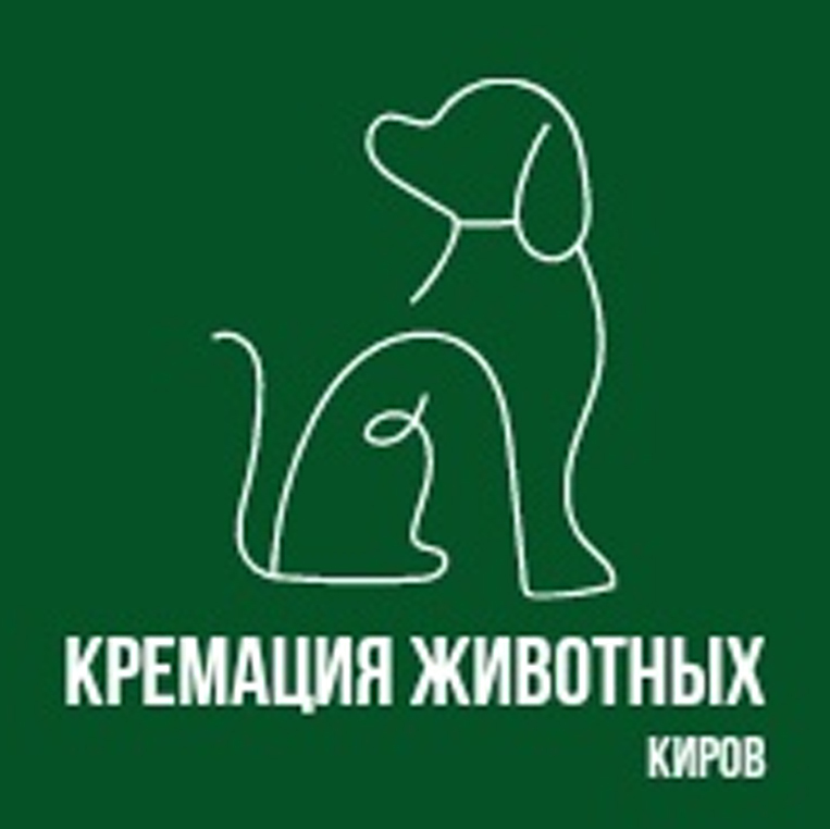 Кремация животных