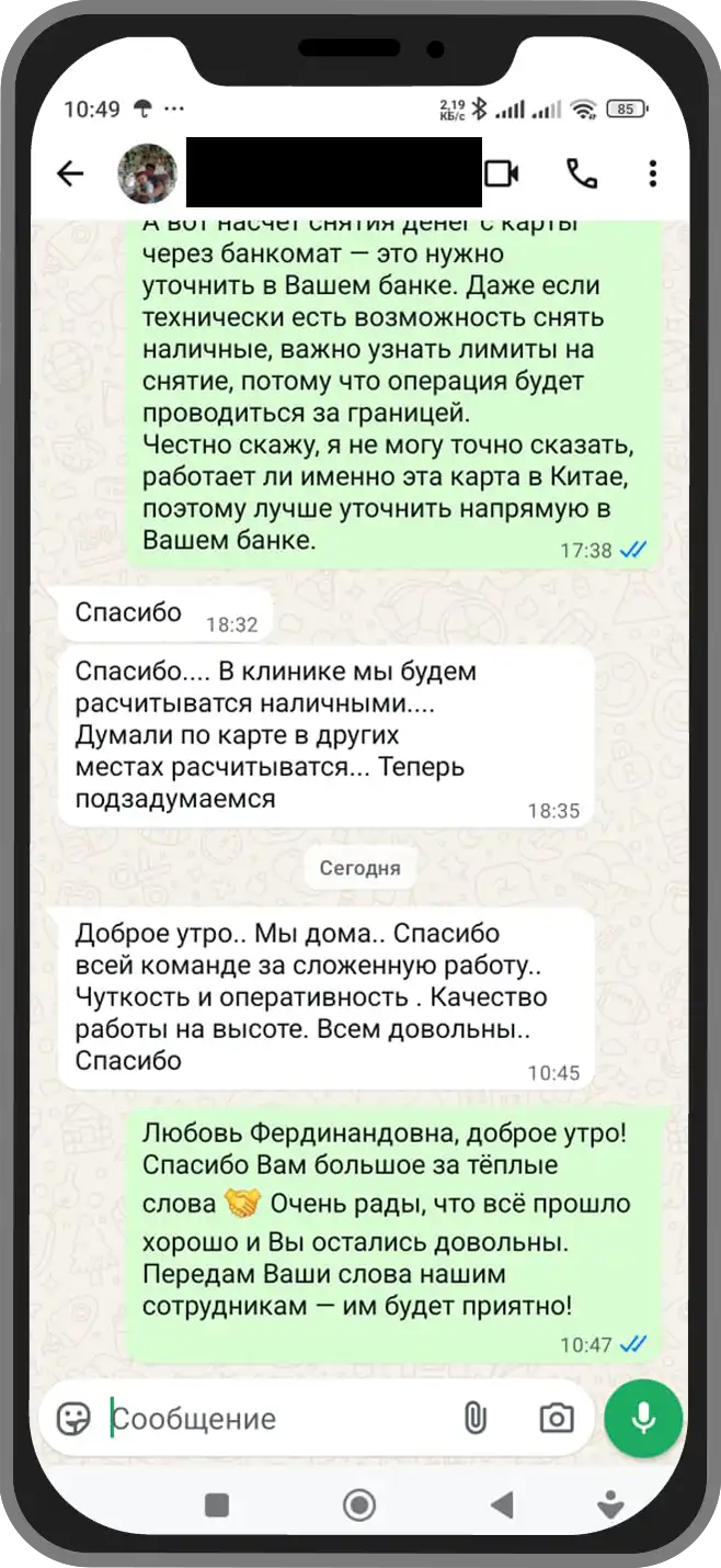 Скриншот отзыва Любови Фердинандовны, Томск, 01.11.2025