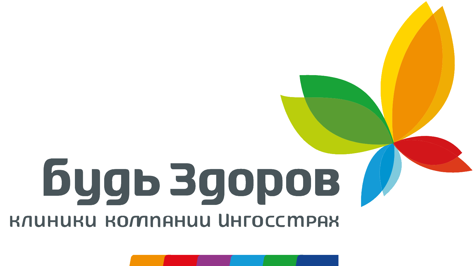 Будь здоров сущевский. Клиника будь здоров логотип. Клиника будь здоров Уфа лого. ЛМС клиника логотип. Клиника будь здоров Нижний Новгород.