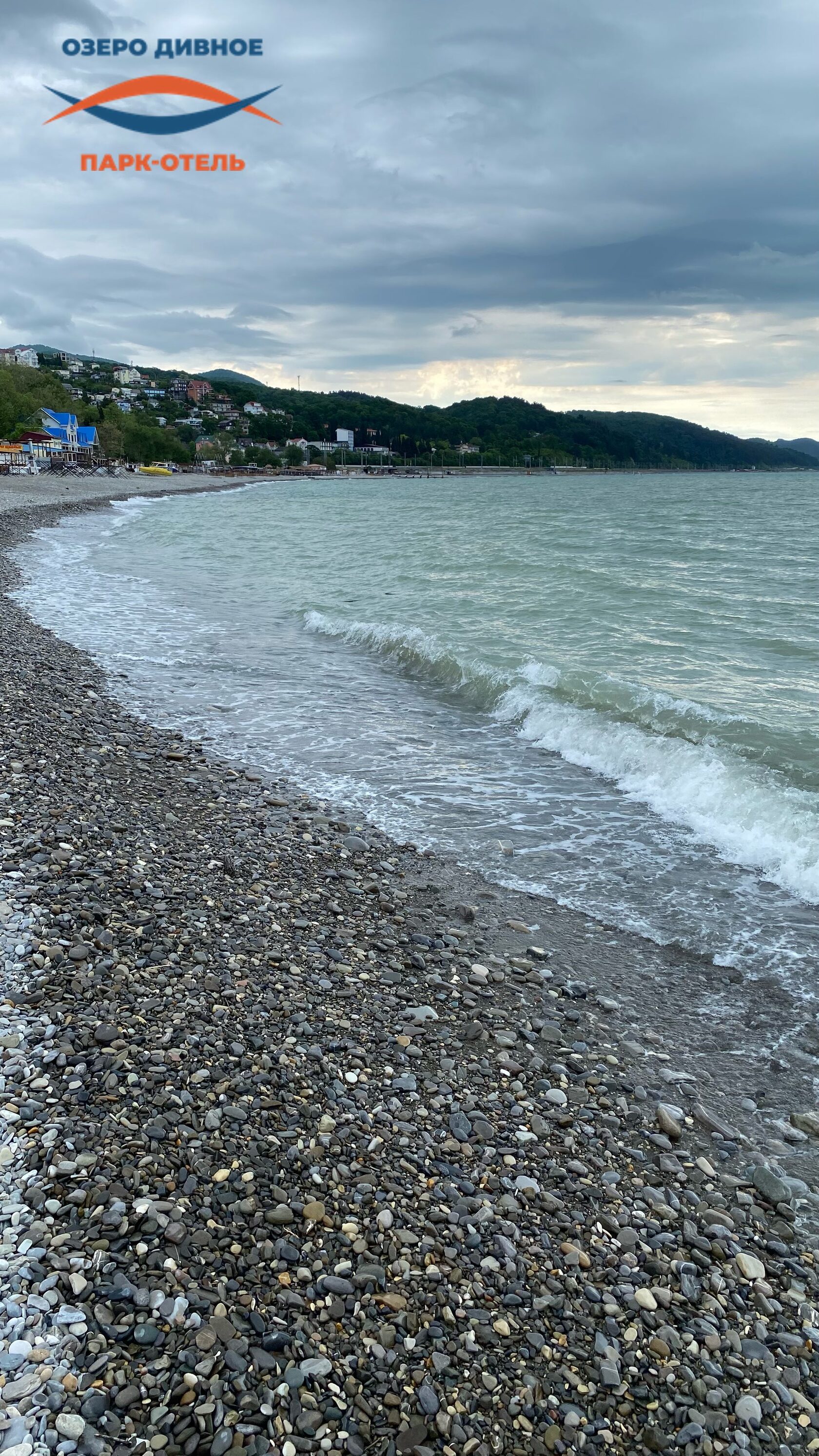 Чистое побережье Черного моря