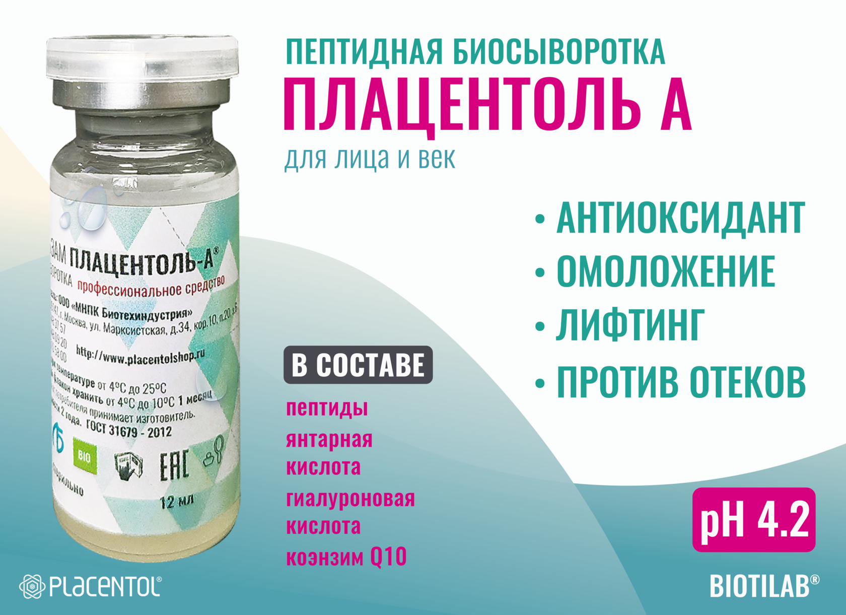 Плацентоль Купить В Москве Официальный Сайт