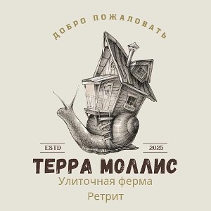 Ферма "Терра Моллис"