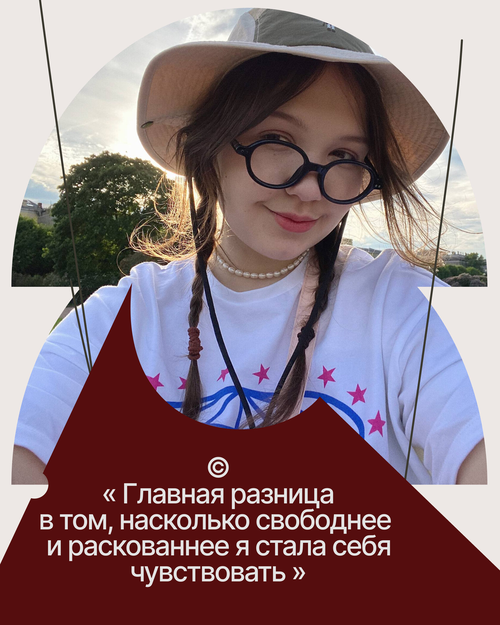 Елизавета Хафизьянова