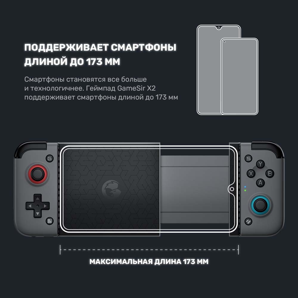 GameSir X2 Bluetooth: описание, характеристики, где купить — GameSir