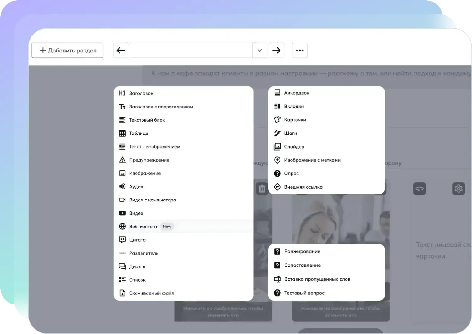 Конструктор курсов Teachbase