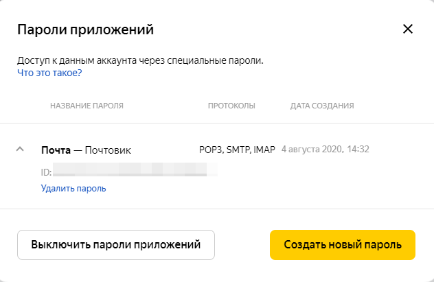 Неправильная дата в WhatsApp. Как исправить?