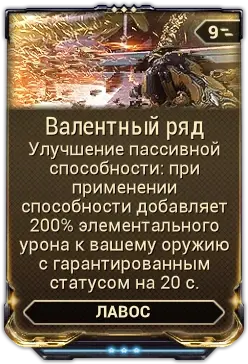 Валентный Ряд