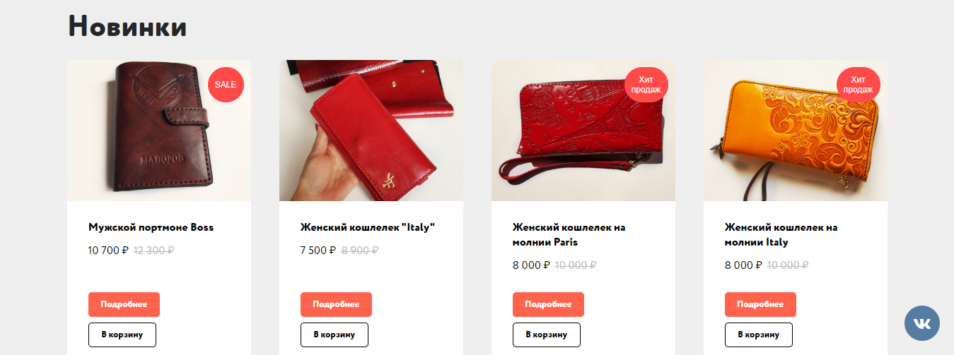 Интернет Магазин Продажи Кожи