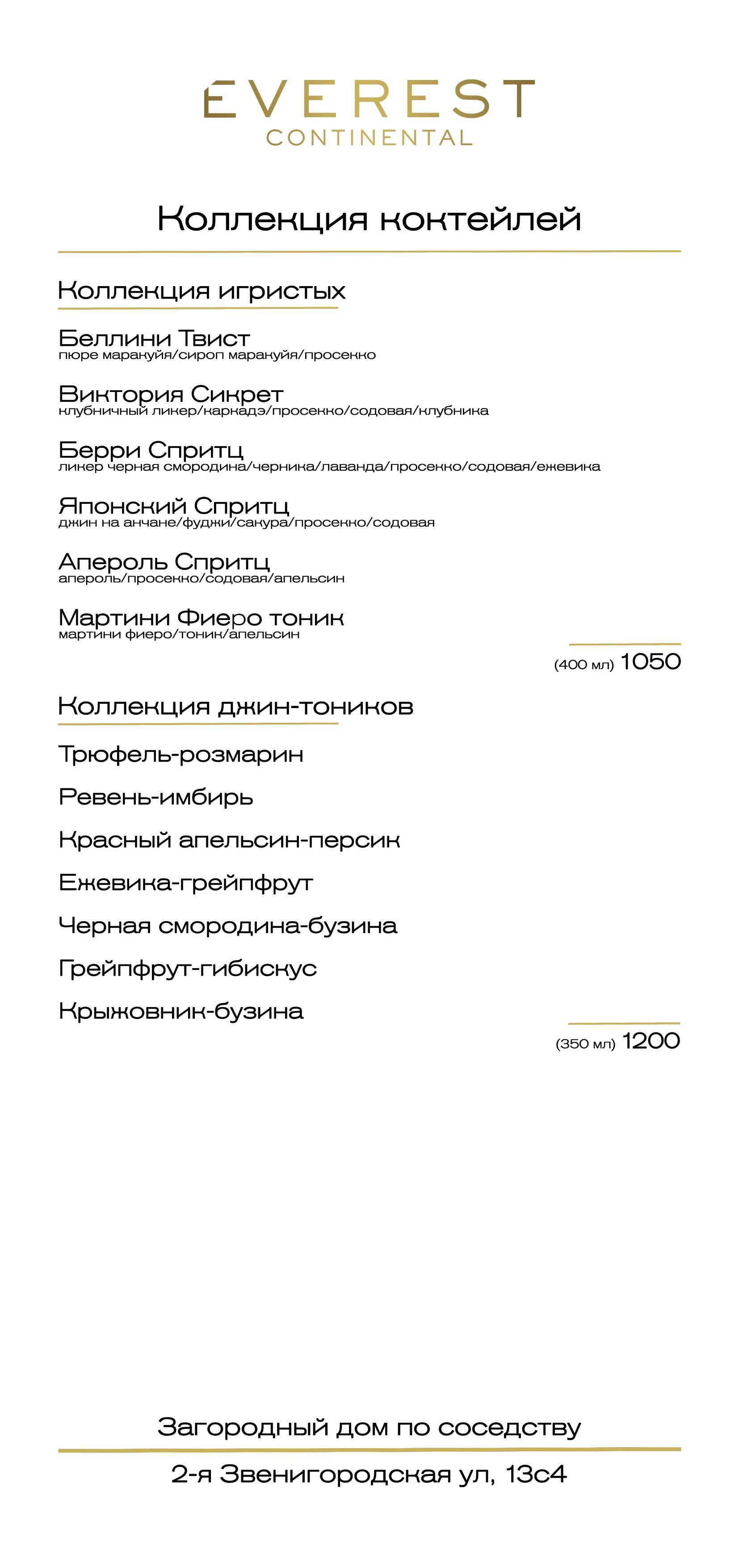 Эверест тест компьютера. Everest ultimate edition. Everest continental меню. Everest continental меню. Everest continental меню.