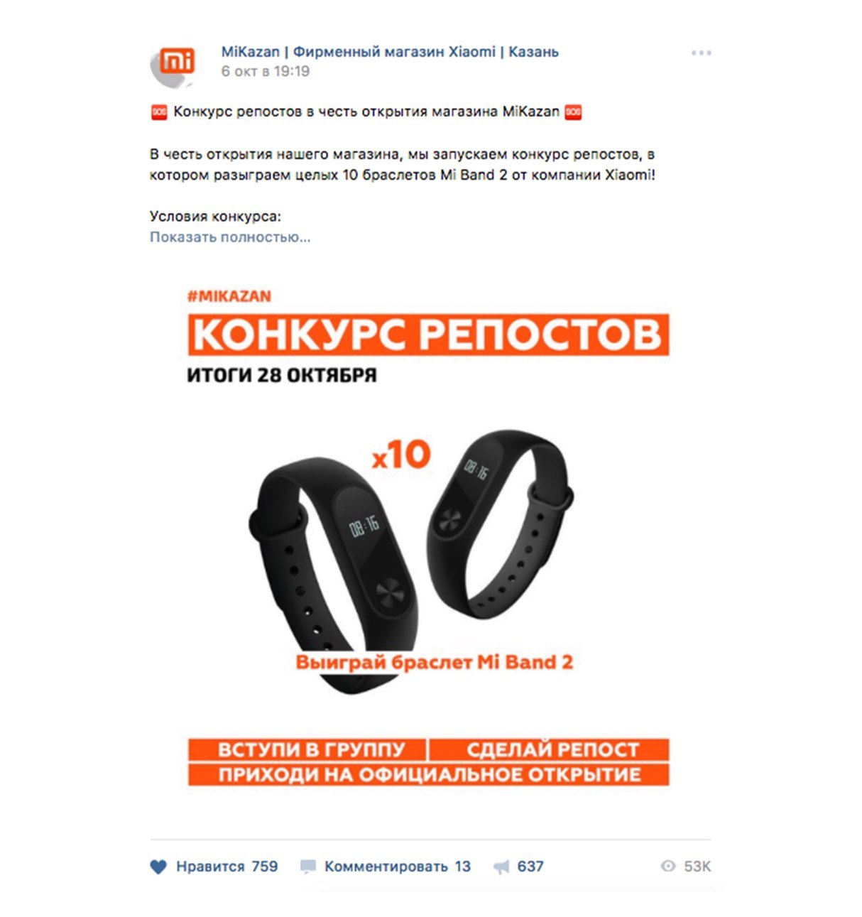 Фирменный Магазин Xiaomi В Казани