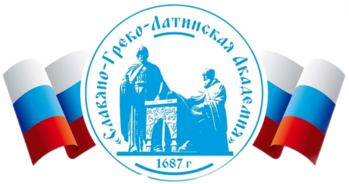 Славяно-Греко-Латинская Академия