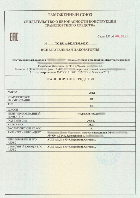 Паспорт транспортной безопасности бензовоза образец