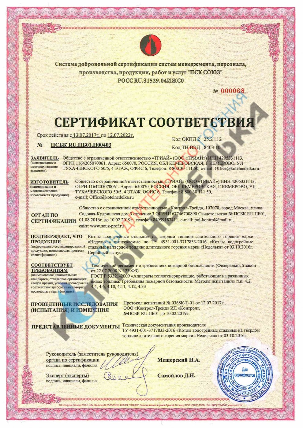 Уголь древесный сертификат соответствия