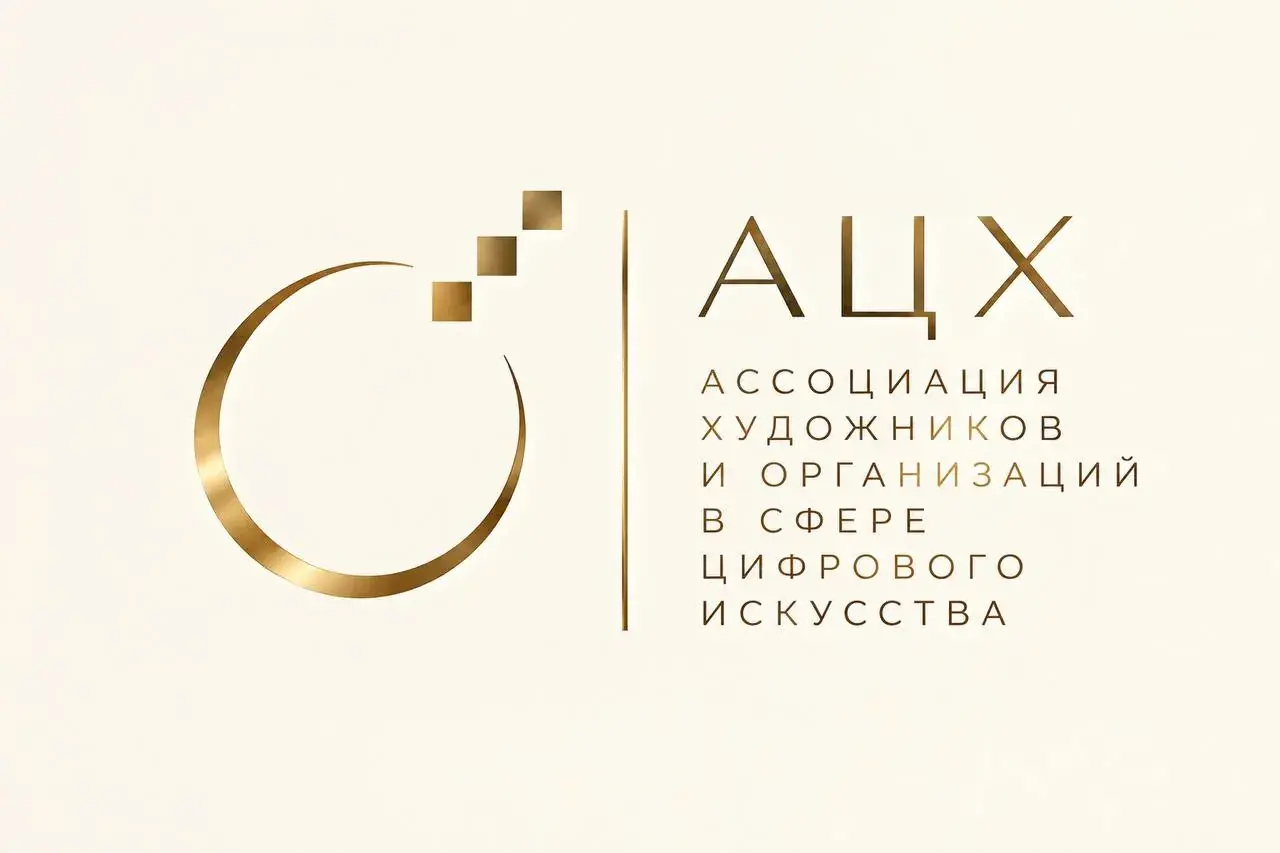 Официальный статус художника