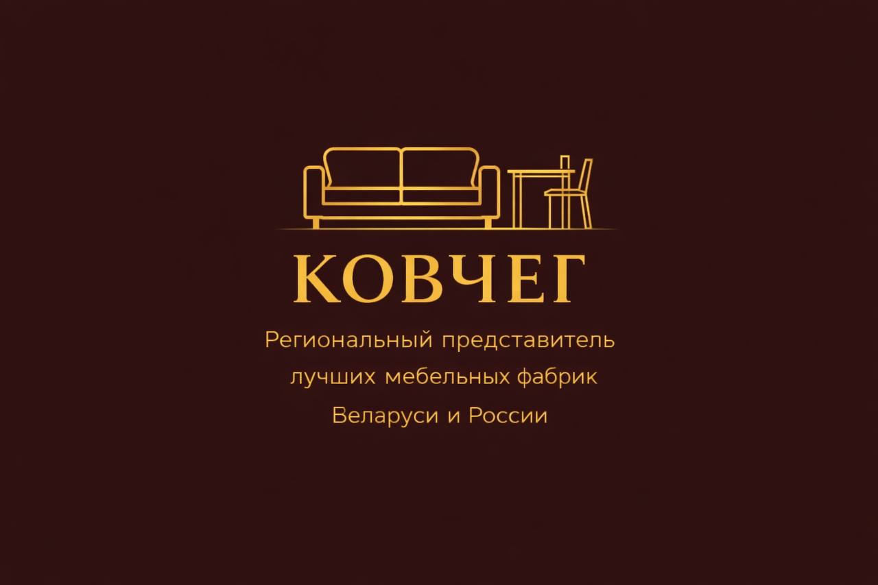 КОВЧЕГ 