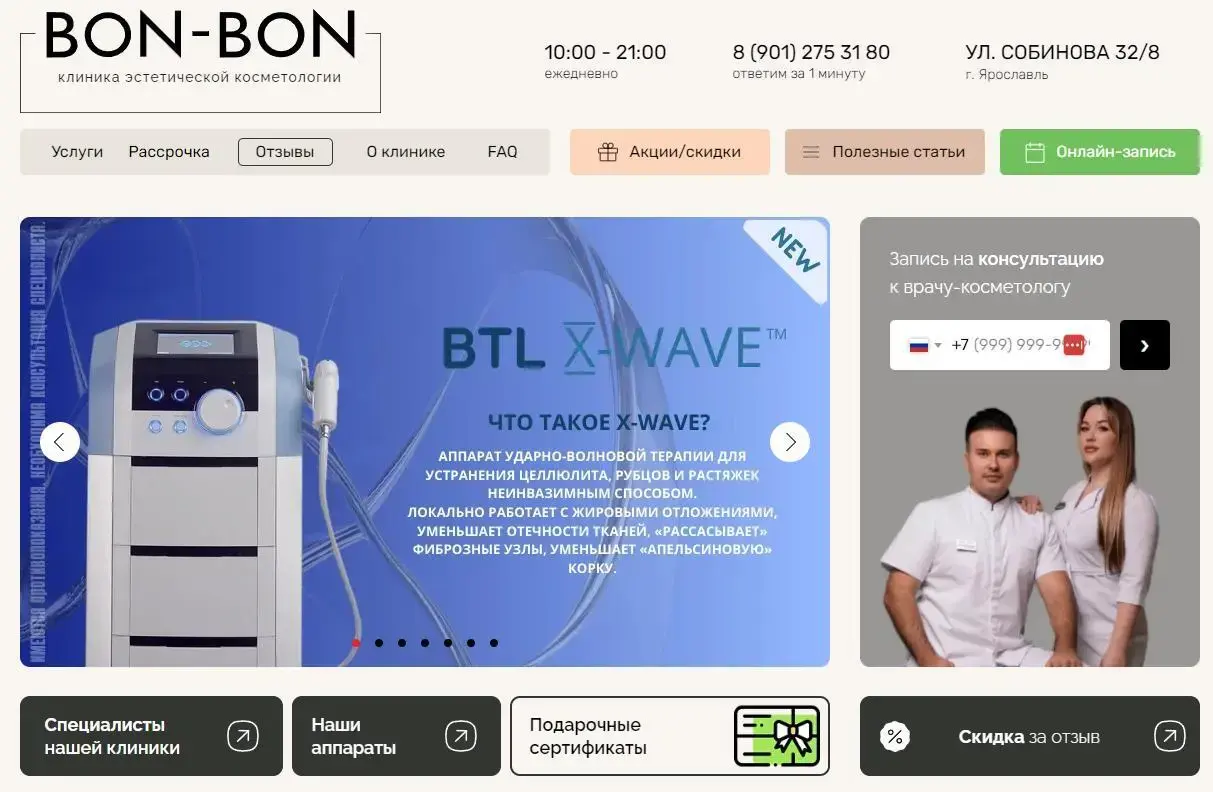 Перейти к кейсу BON-BON