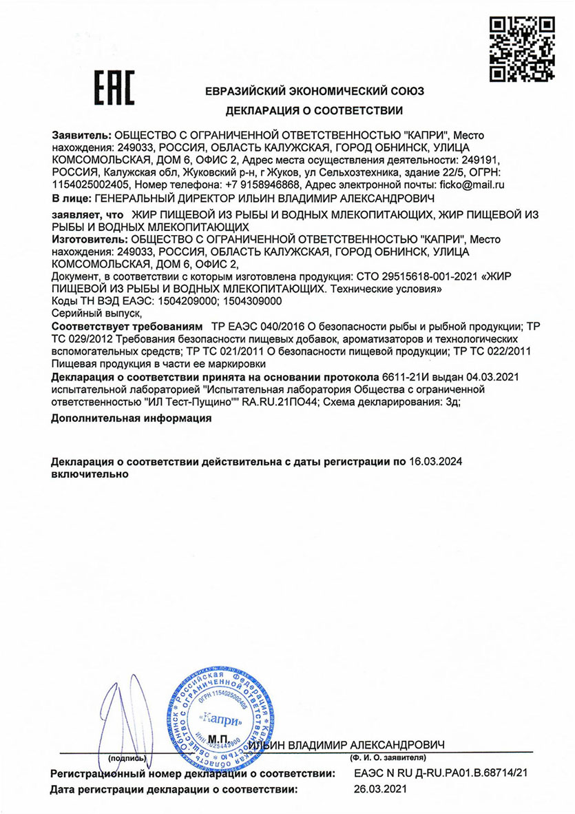 Сертификат Соответствия ИСО