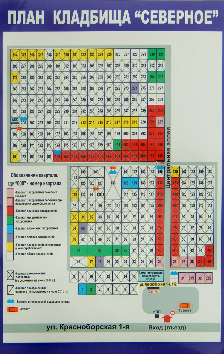 Кладбище режим работы пермь. Кварталы Северного кладбища Пермь карта. План Северного кладбища Пермь. Северное кладбище Пермь схема кварталов. Карта Северного кладбища г Пермь.