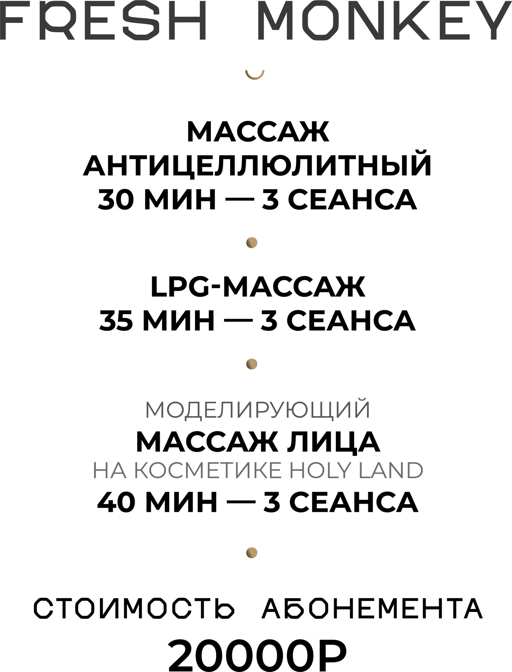 Ручной массаж