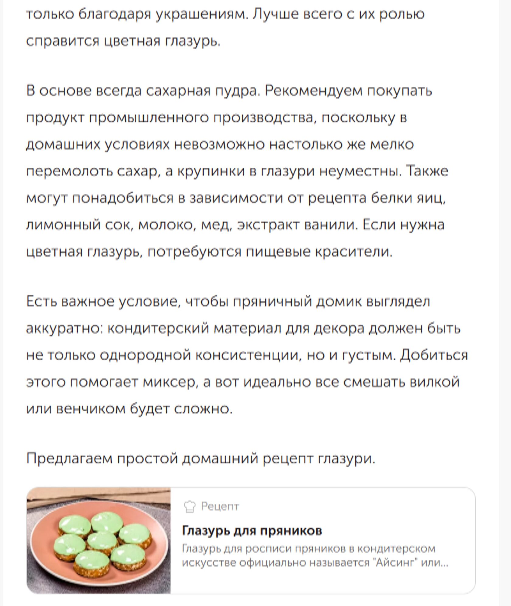 Скриншот