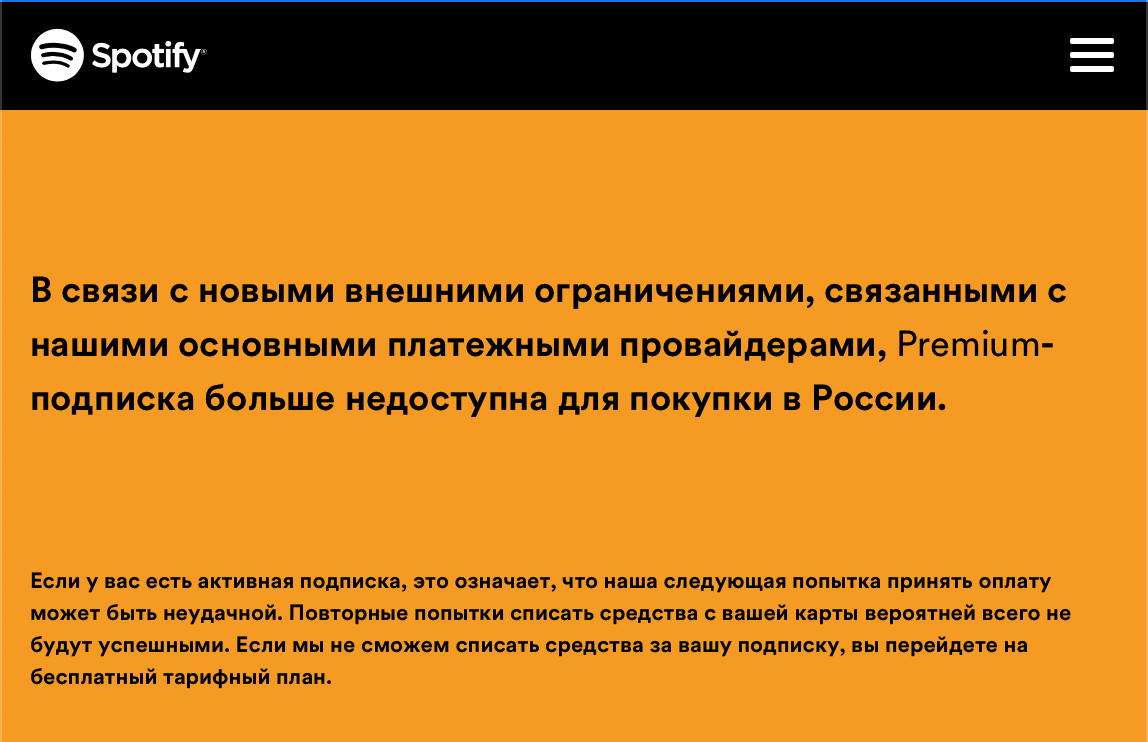 Как сменить страну в аккаунте Spotify? Инструкция 2022