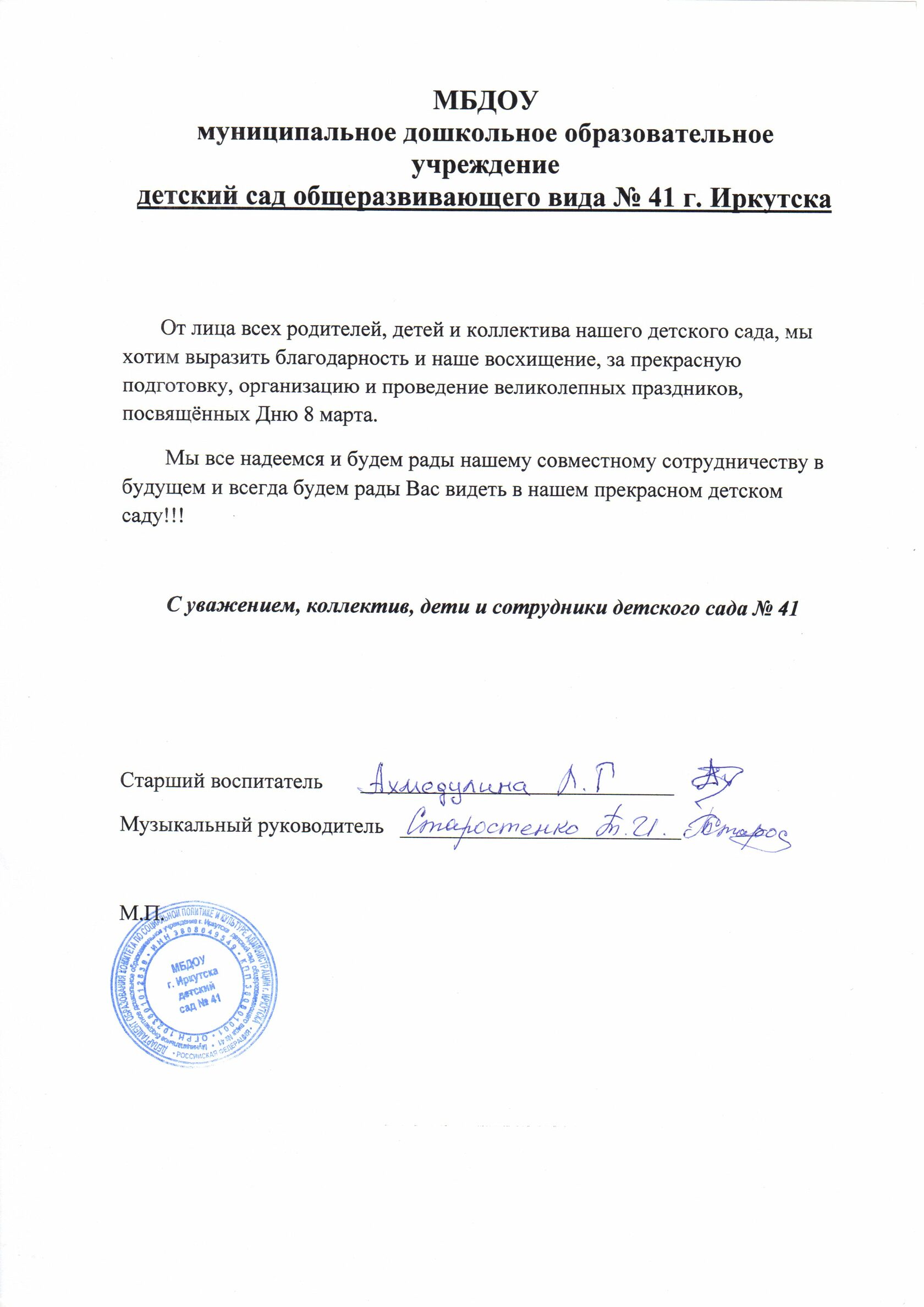 Новогодняя Деревня Иркутск Русский Праздник Новогодняя Деревня Иркутск Русский Праздник