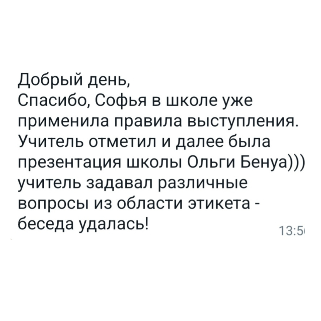 Лицензированная онлайн школа этикета и хороших манер Ольги Бенуа для детей  от 7 до 17 лет