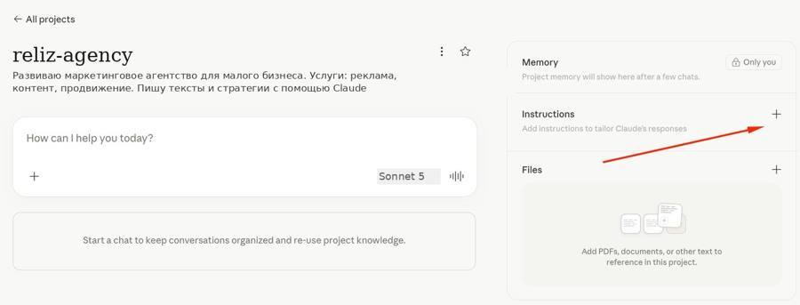 Панель проекта в Claude