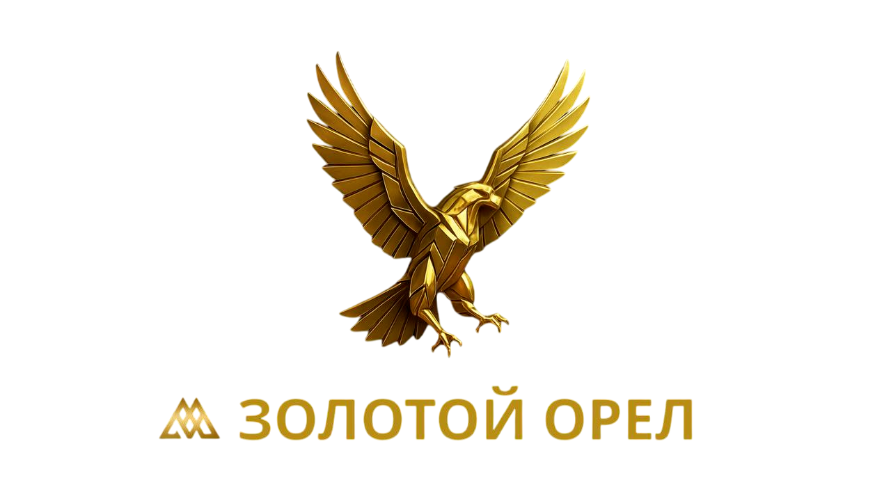 золотой орел