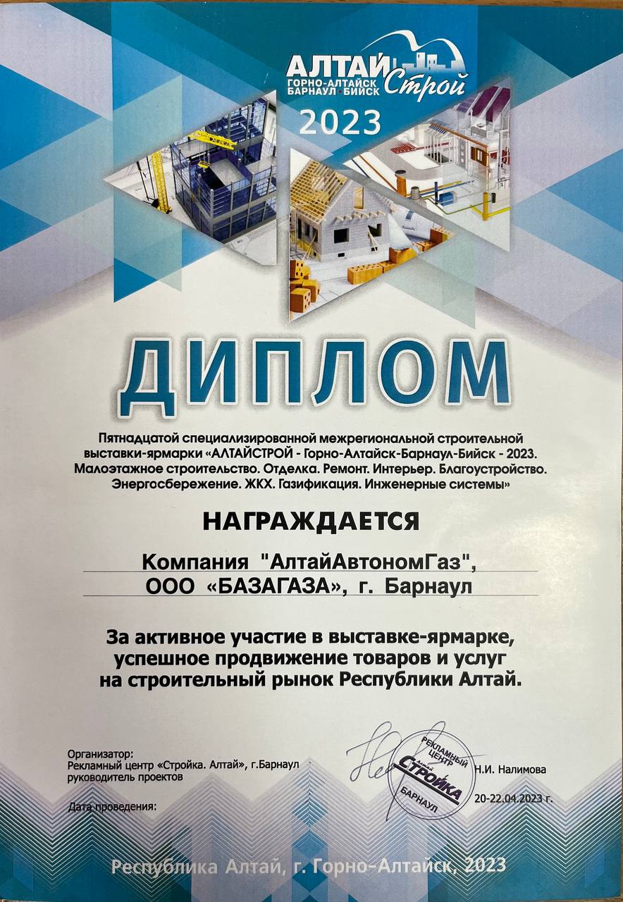 Автономная газификация и продажа газгольдеров