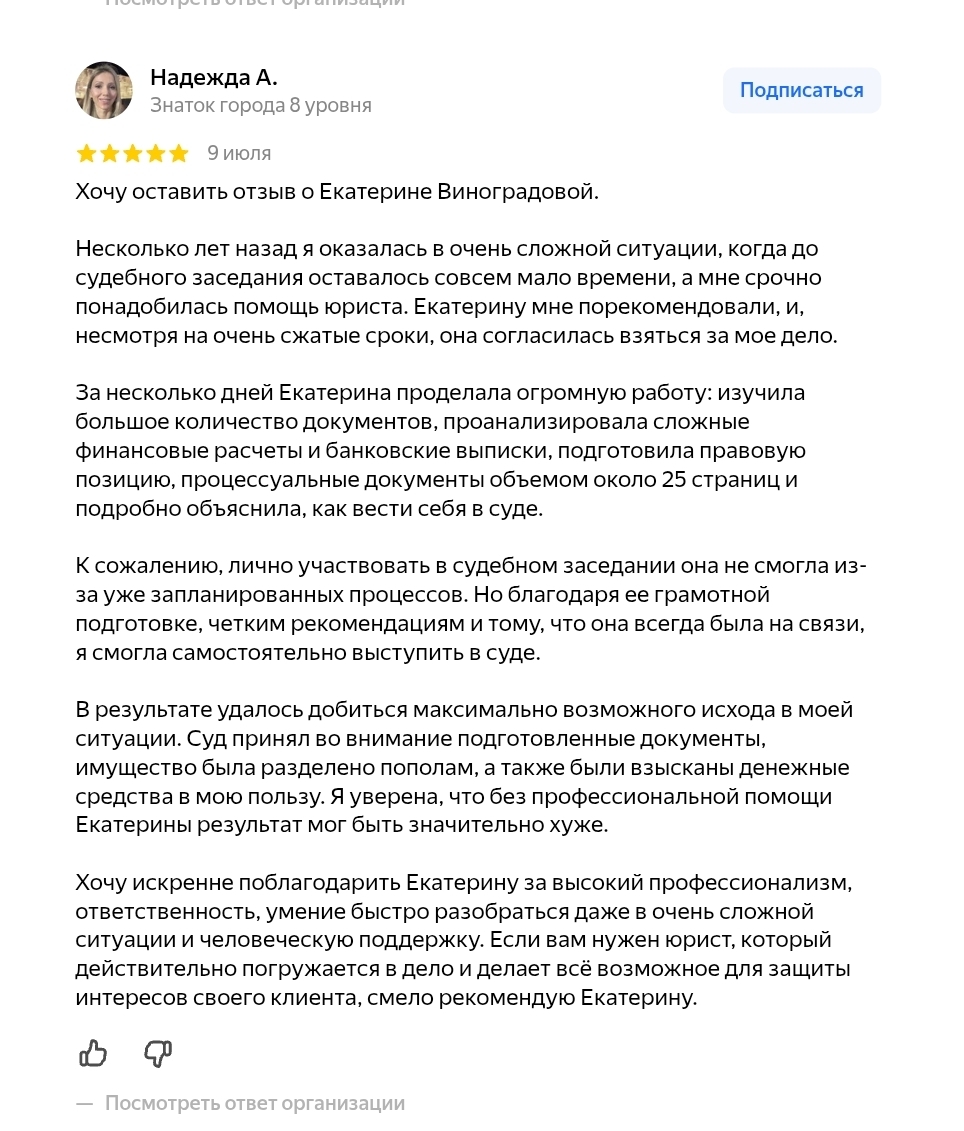 Надежда А.