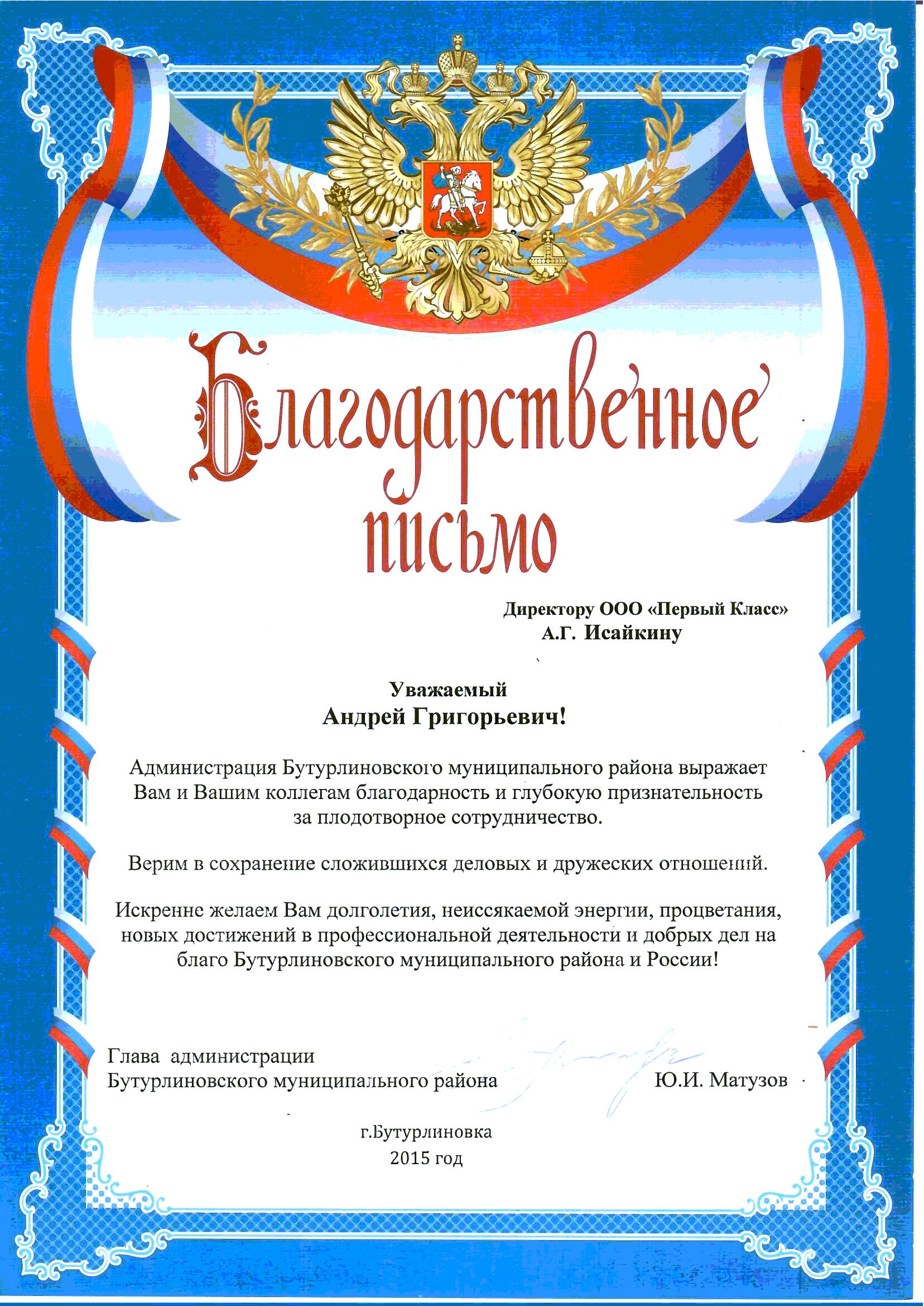 Первый Класс