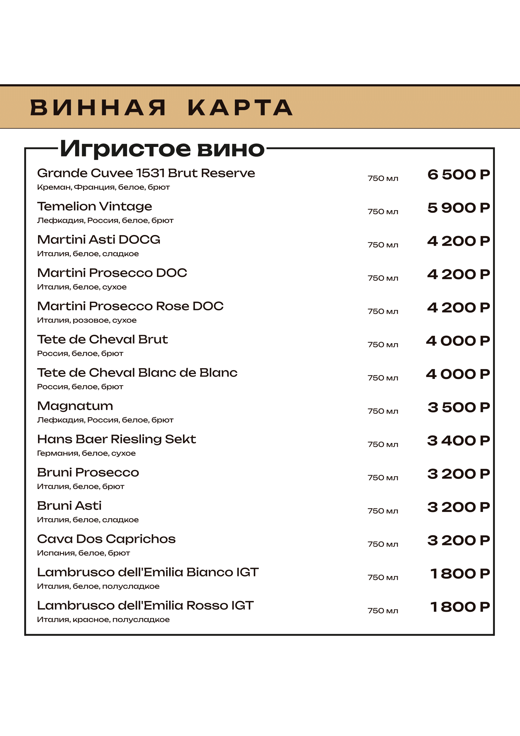 Крыша» — коктейль - бар с танцами в центре Новосибирска