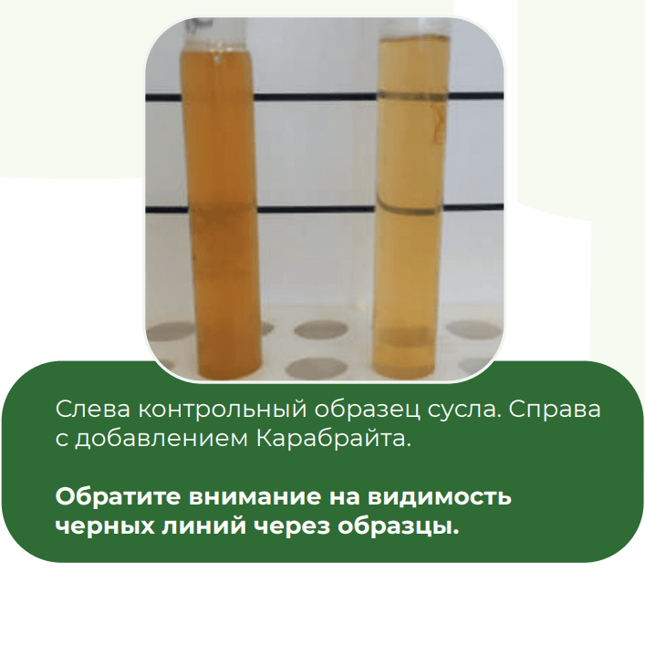 Эффект осветлителя