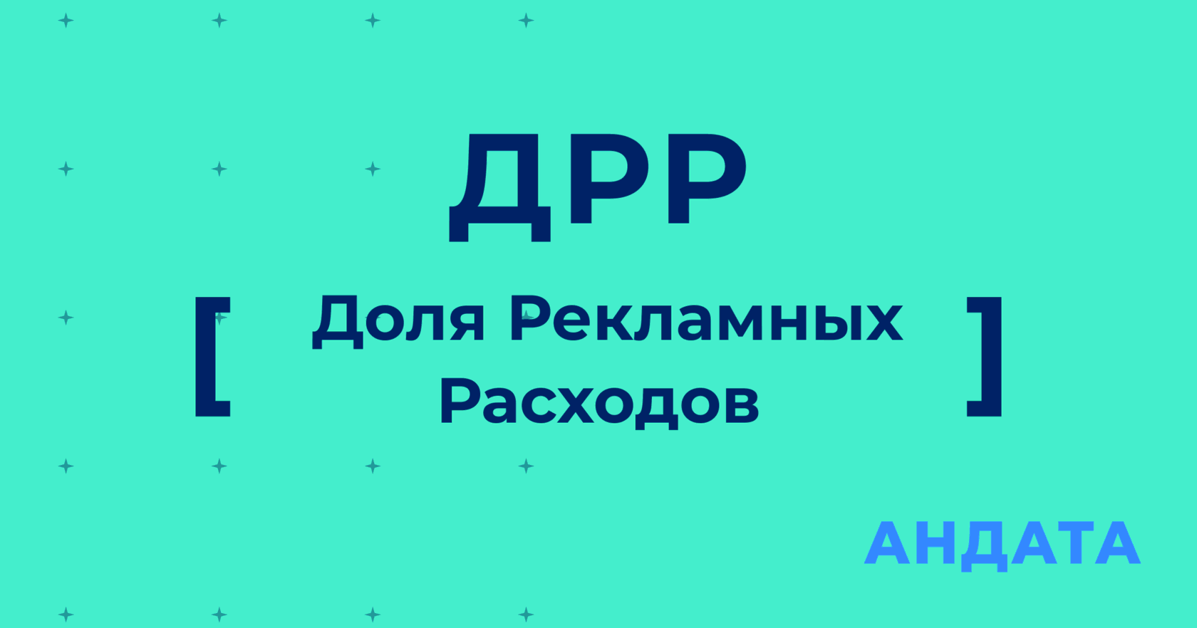 Дрр что это
