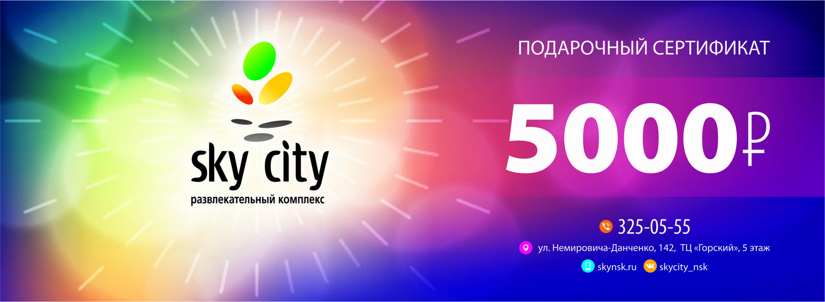 SkyCity боулинг