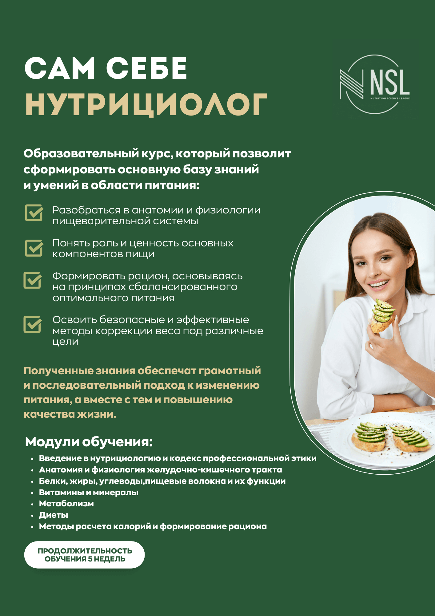 Нутрициология план питания