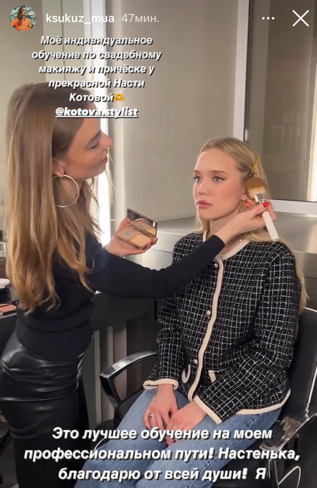 Урок для стилиста по макияжу