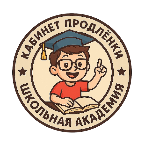 Школьная Академия